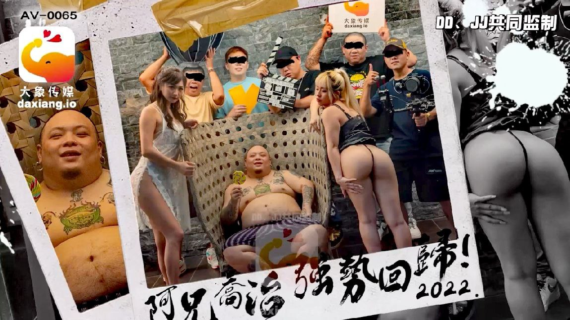 AV0065 - Sự ra mắt đặc biệt của em với anh ấy